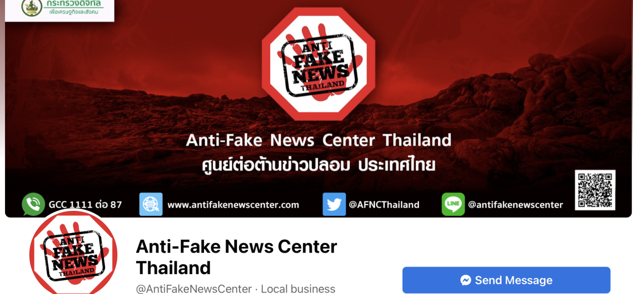 The Anti-Fake News Centre was launched on 1 November 2019. Image taken from Facebook on 7 April 2022.